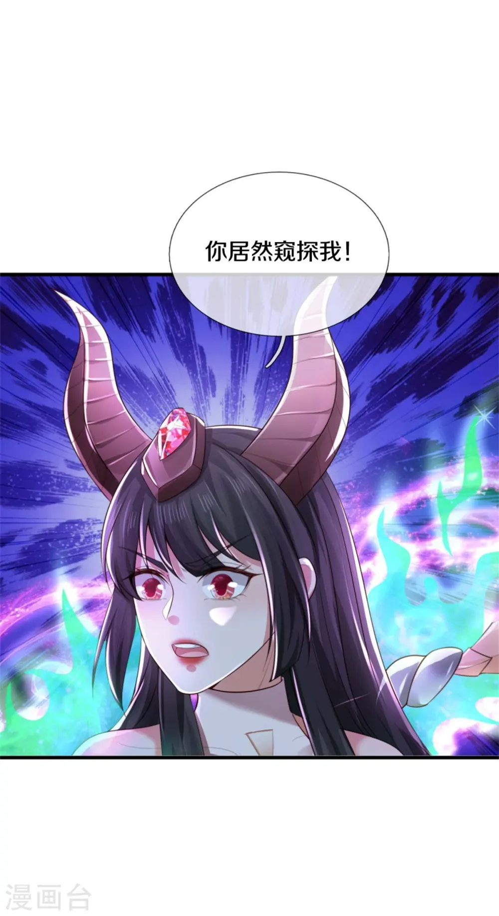 我是大仙尊动漫全集免费星辰影院儒米漫画,第381话 队伍分散，敢窥探我2图