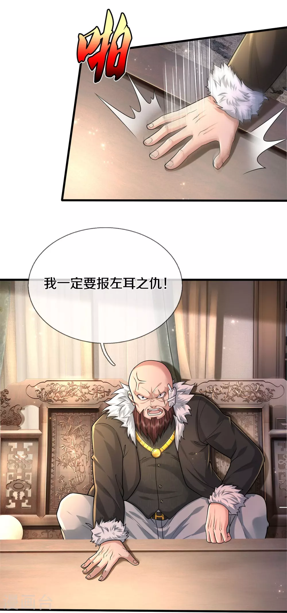 我是大仙尊动漫全集免费星辰影院儒米漫画,第476话 追问下落，死到临头2图
