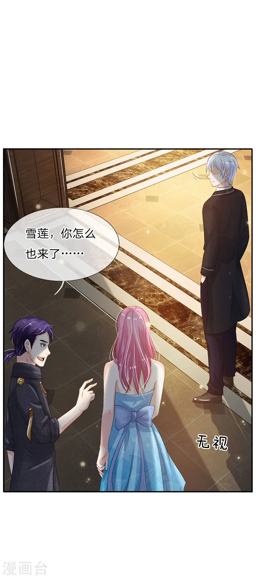 我是大仙尊动漫全集免费星辰影院儒米漫画,第116话 抢我女人，你死定了1图