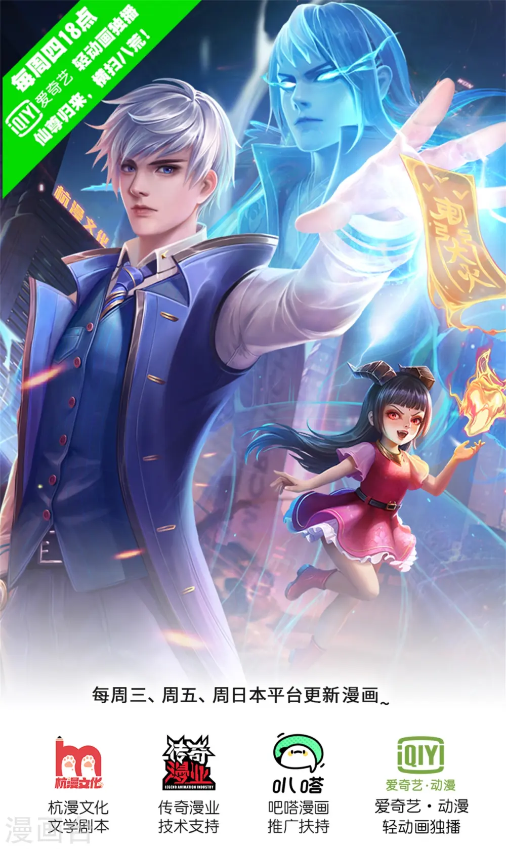 我是大仙尊动漫全集免费星辰影院儒米漫画,第315话 李校长到，赶紧滚蛋！1图