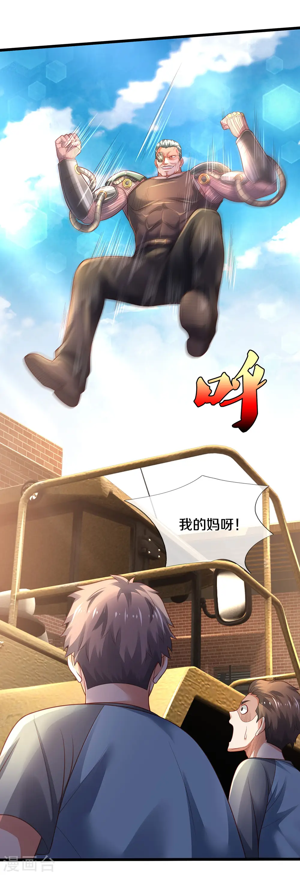 我是大仙尊动漫全集免费星辰影院儒米漫画,第314话 什么怪兽？动我试试！1图