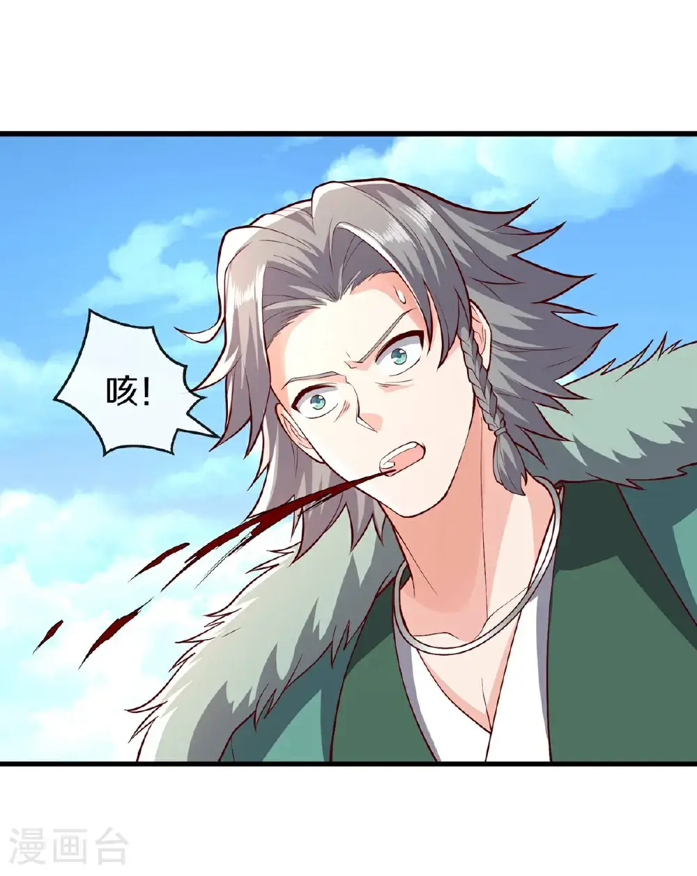 我是大仙尊动漫全集免费星辰影院儒米漫画,第654话1图