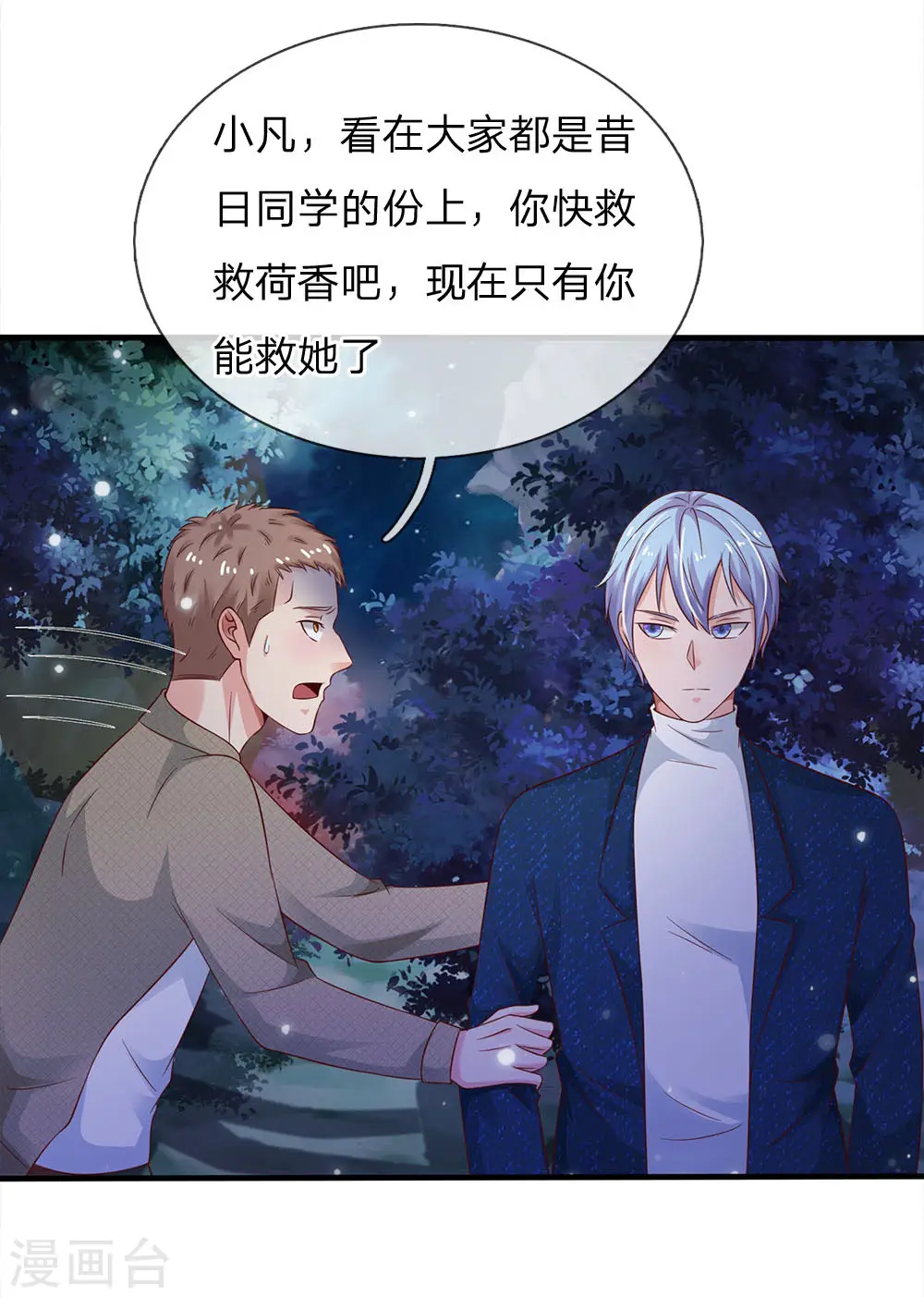 我是大仙尊动漫全集免费星辰影院儒米漫画,第169话 吐气摘叶，皆可杀人2图