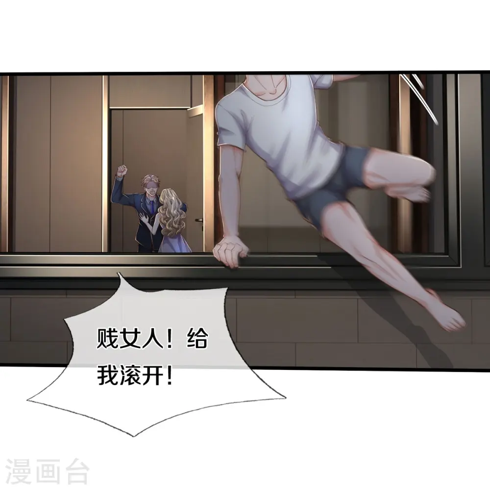 我是大仙尊漫画,第551话 心意已决，暗中监视2图