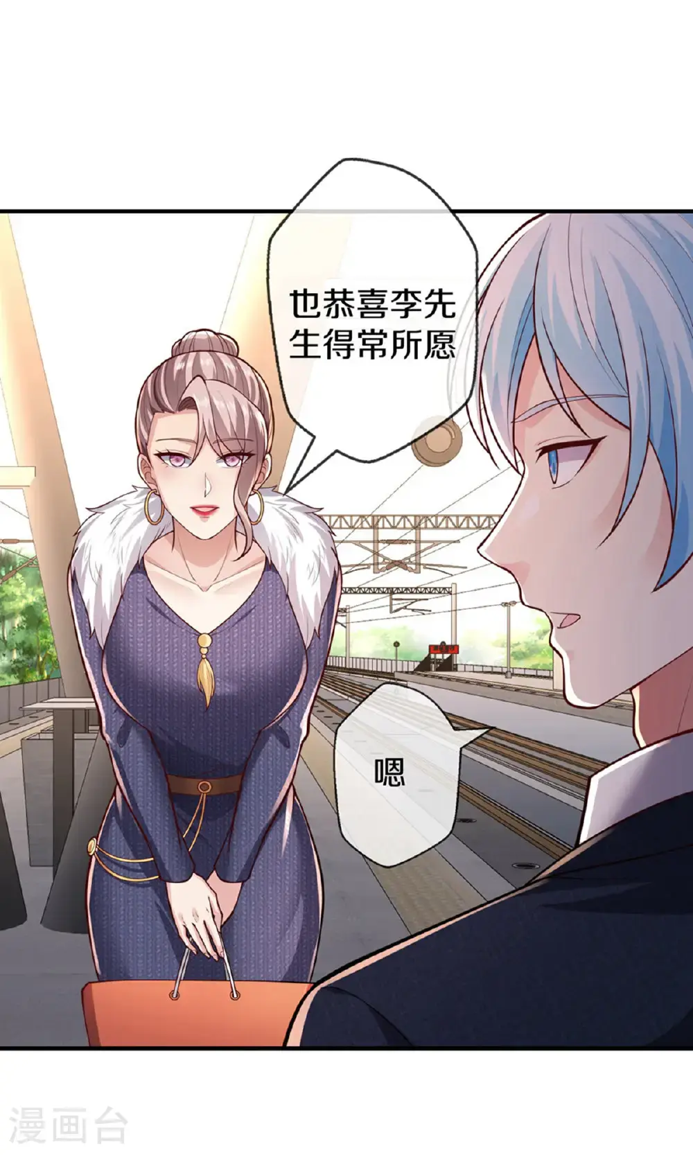 我是大仙尊动漫全集免费星辰影院儒米漫画,第659话1图