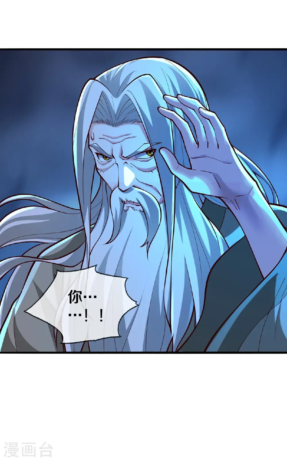 我是大仙尊动漫全集免费星辰影院儒米漫画,第685话1图