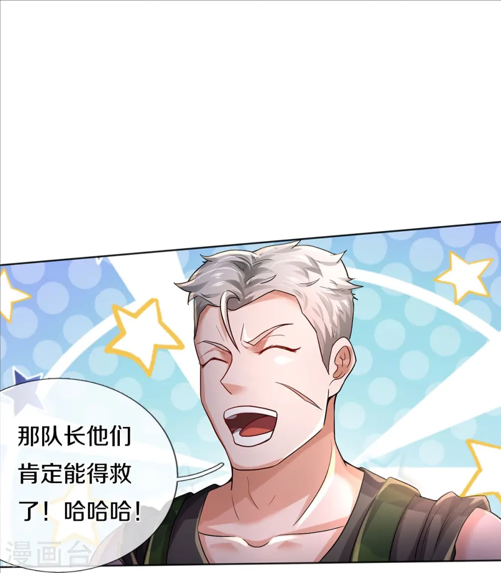 我是大仙尊动漫全集免费星辰影院儒米漫画,第372话 不是蜀山，竟是茅山？2图