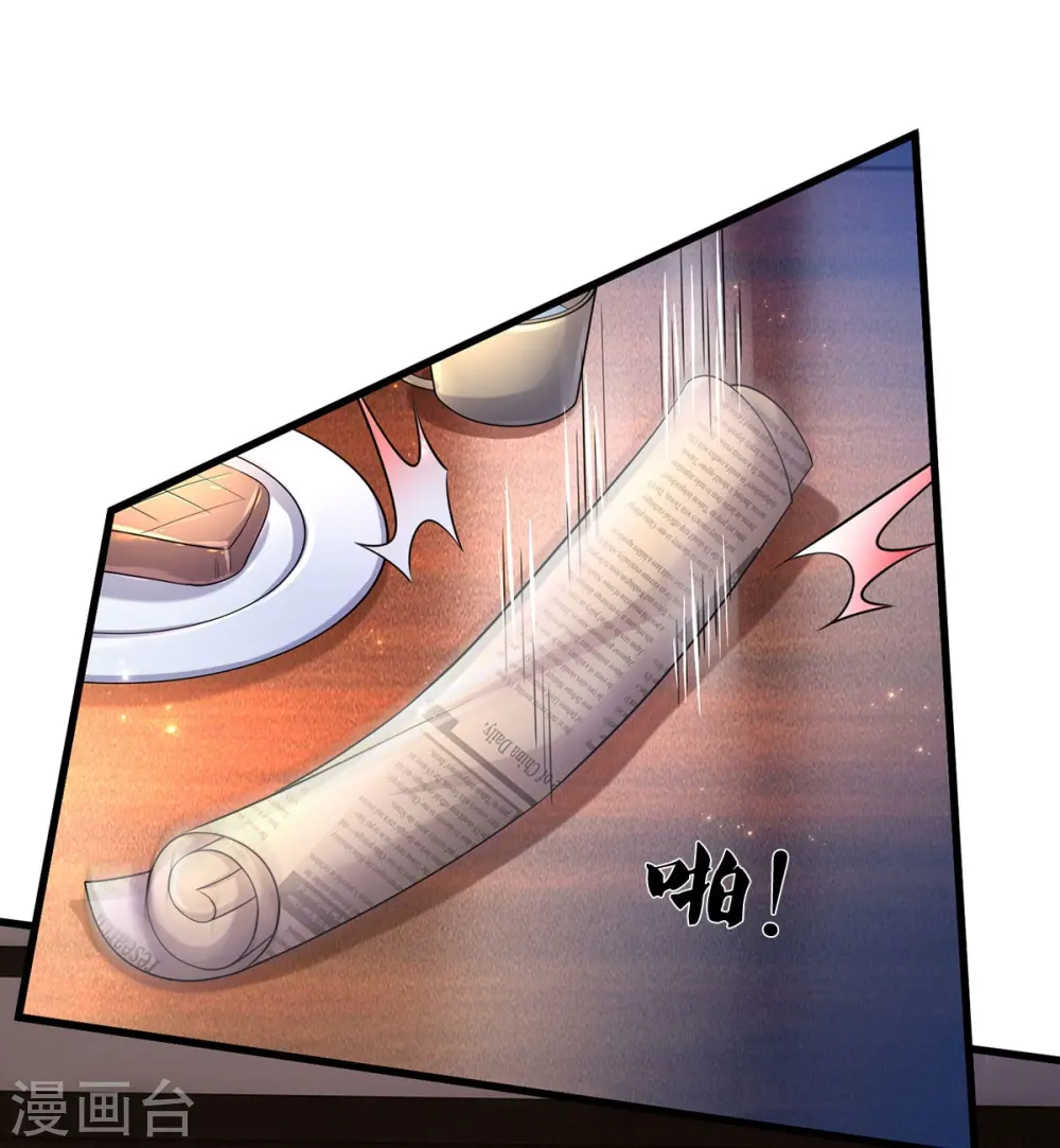 我是大仙尊动漫全集免费星辰影院儒米漫画,第480话 目标确定，惹上大佬1图