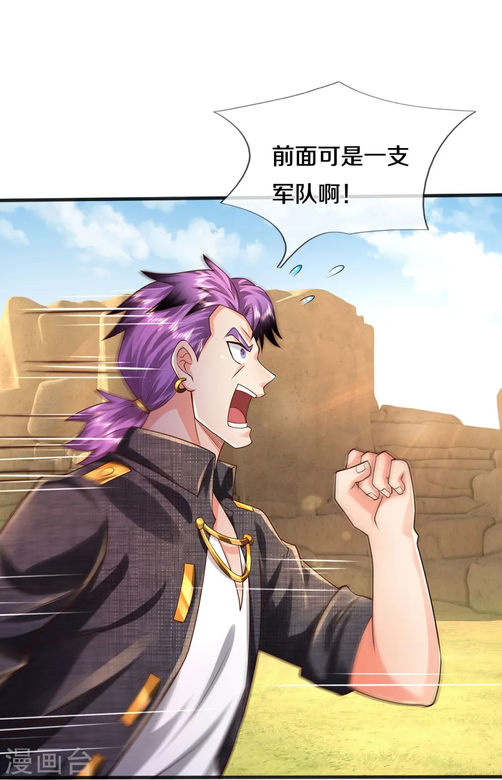 我是大仙尊动漫全集免费星辰影院儒米漫画,第403话 如何阻我，一人成军2图