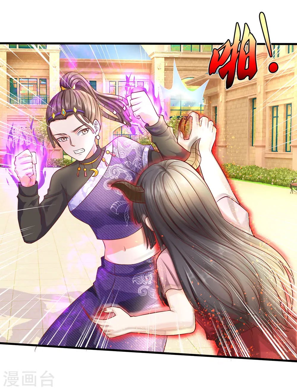 我是大仙尊动漫全集免费星辰影院儒米漫画,第324话 好久不见，说不清楚1图