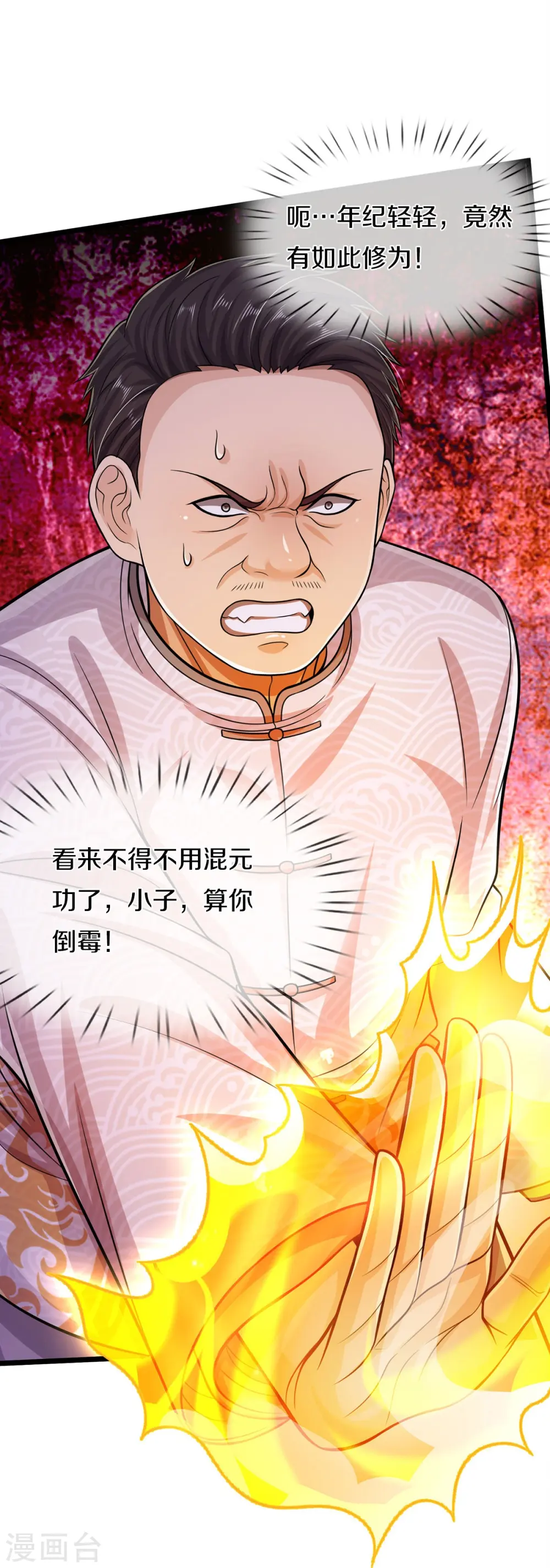 我是大仙尊动漫全集免费星辰影院儒米漫画,第544话 显山露水，明榜第七2图