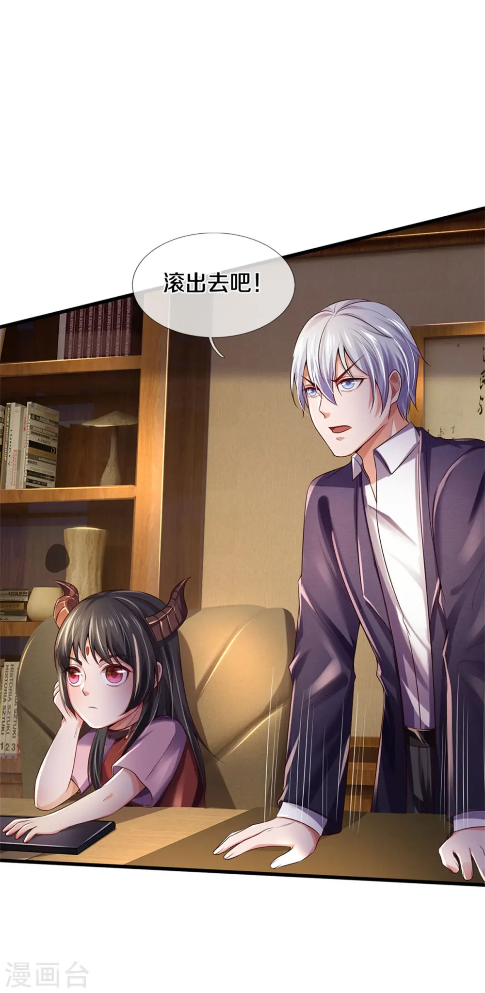 我是大仙尊动漫全集免费星辰影院儒米漫画,第282话 借刀杀人，栽赃陷害1图
