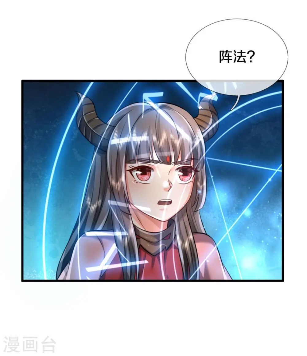 我是大仙尊动漫全集免费星辰影院儒米漫画,第381话 队伍分散，敢窥探我1图