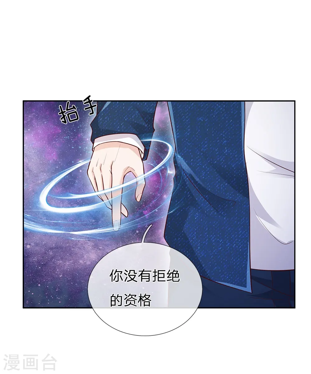 我是大仙尊动漫全集免费星辰影院儒米漫画,第159话 豹组专科，李副主任1图