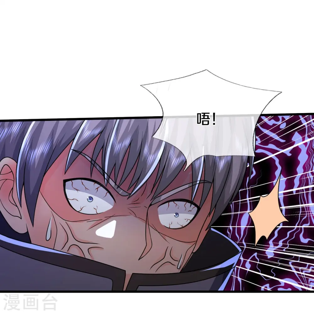 我是大仙尊动漫全集免费星辰影院儒米漫画,第495话 逃窜无用，幕后主使1图