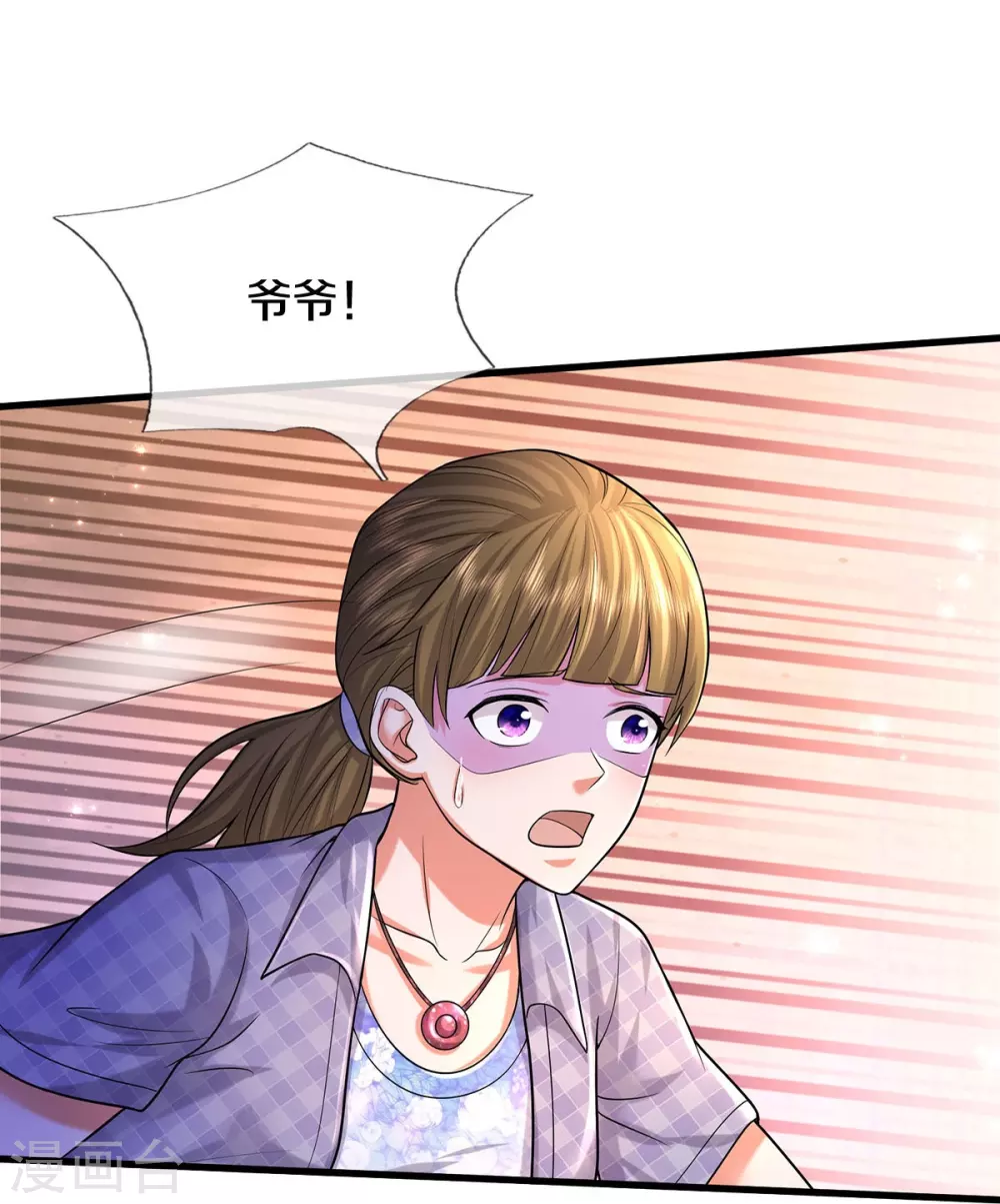 我是大仙尊动漫全集免费星辰影院儒米漫画,第474话 大水冲了龙王庙2图