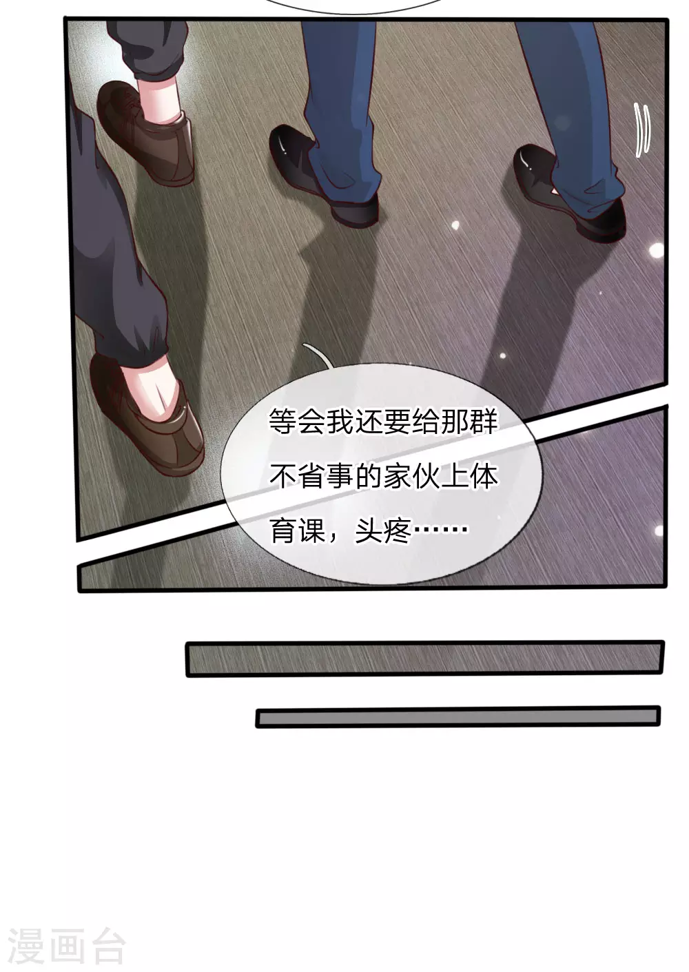 我是大仙尊动漫全集免费星辰影院儒米漫画,第19话 你我共荣，新敌以立1图