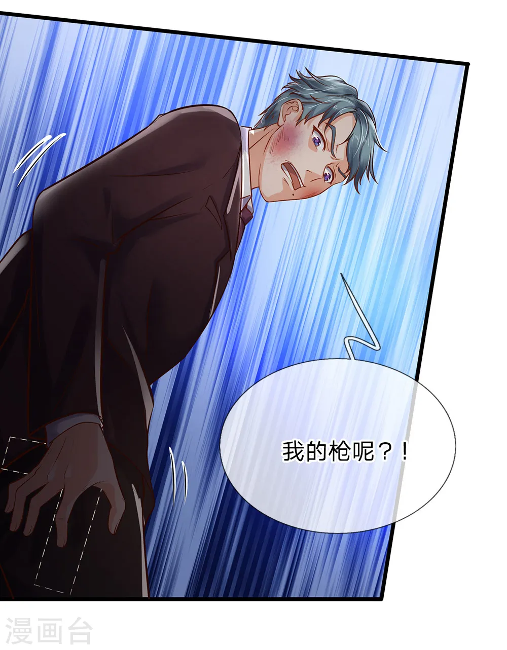 我是大仙尊动漫全集免费星辰影院儒米漫画,第162话 所受屈辱，加倍讨回1图