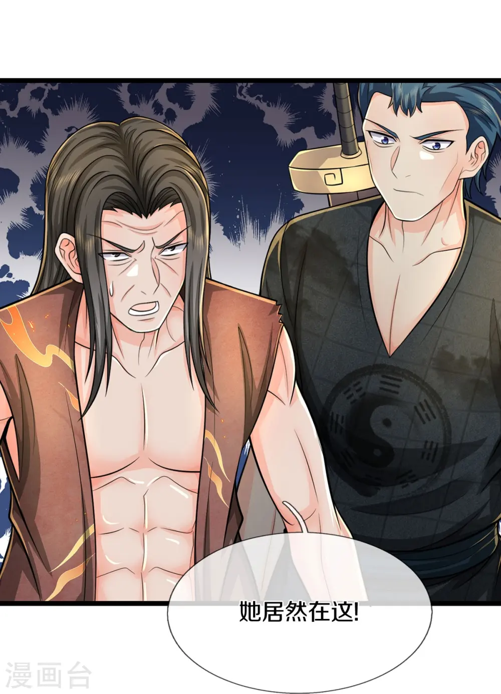 我是大仙尊动漫全集免费星辰影院儒米漫画,第536话 有恃无恐，弹琴助兴1图