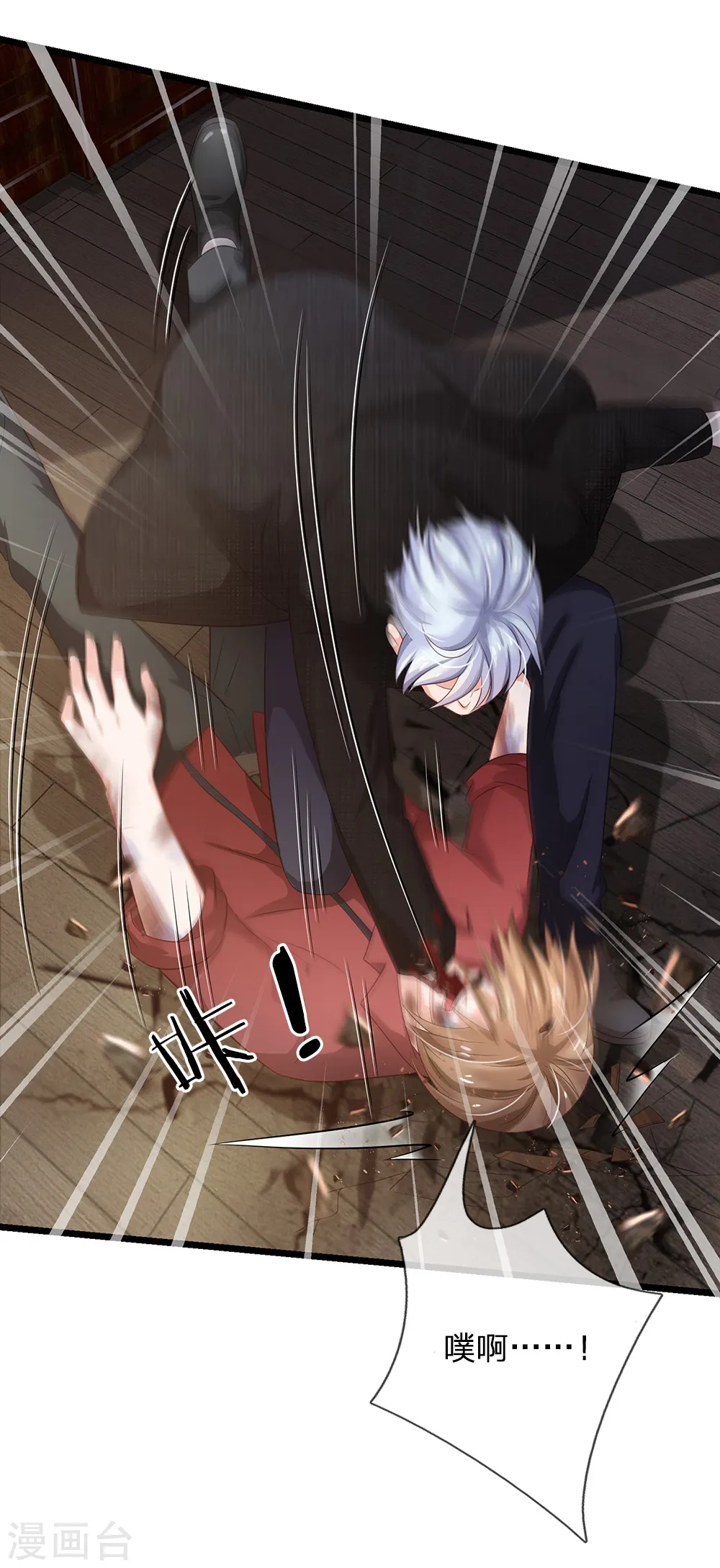我是大仙尊动漫全集免费星辰影院儒米漫画,第134话 偏来犯我，不要命了2图