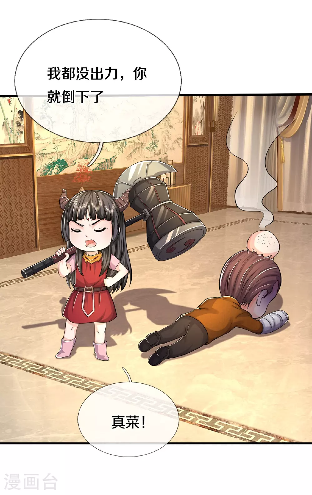 我是大仙尊动漫全集免费星辰影院儒米漫画,第582话 双双失败，真不禁打2图