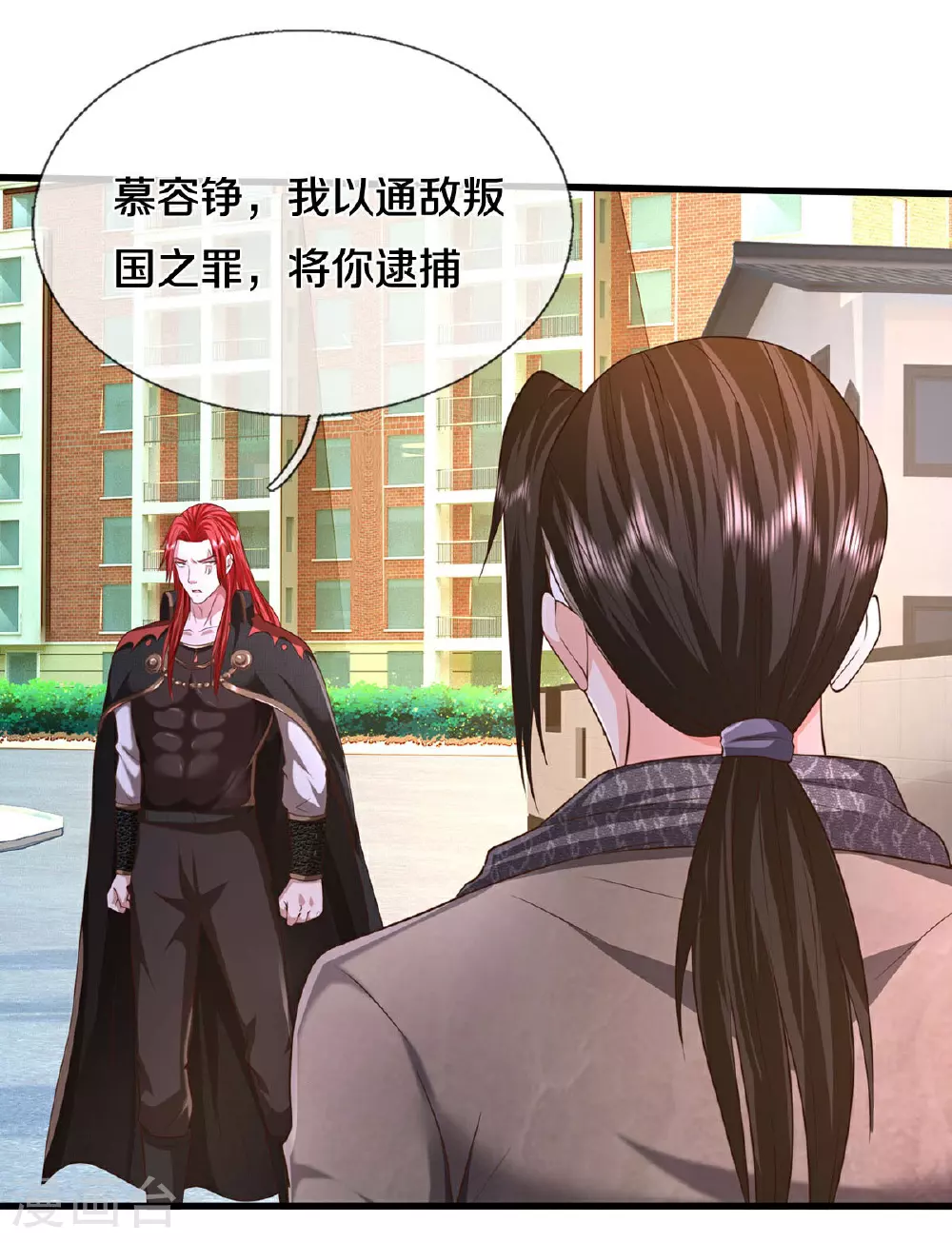 我是大仙尊动漫全集免费星辰影院儒米漫画,第607话 老当益壮，虎啸合体2图