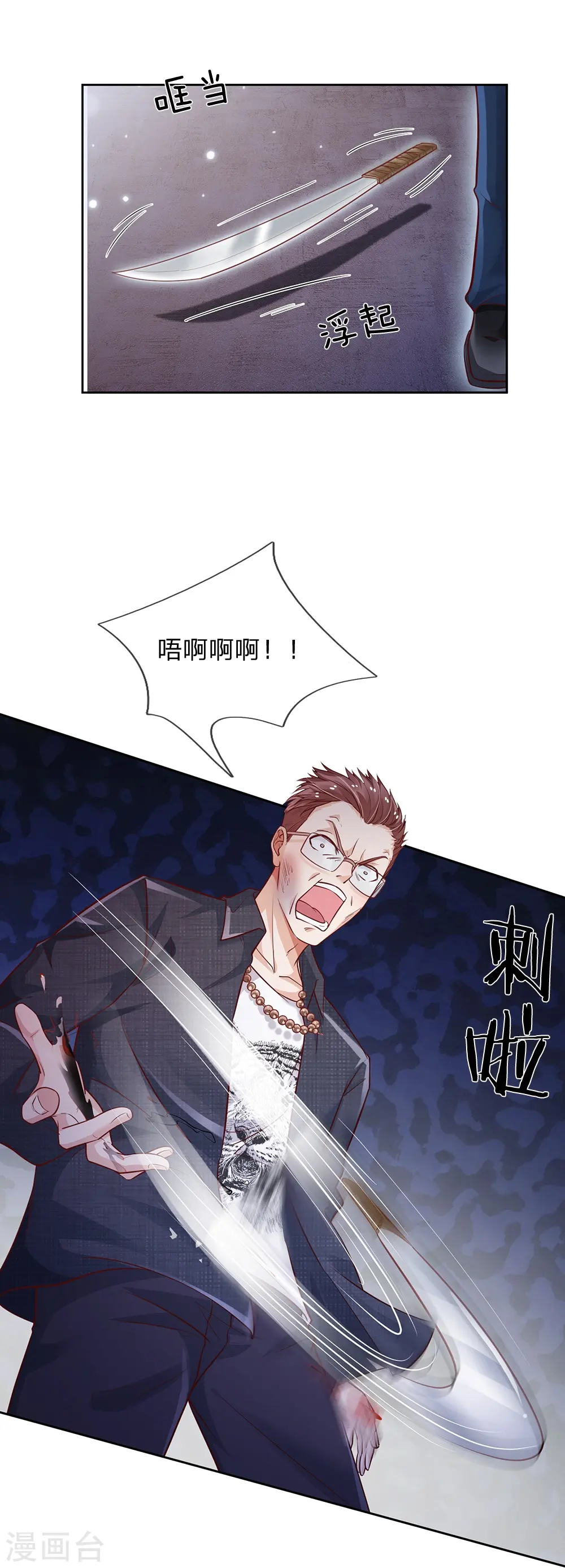 我是大仙尊动漫全集免费星辰影院儒米漫画,第159话 豹组专科，李副主任2图