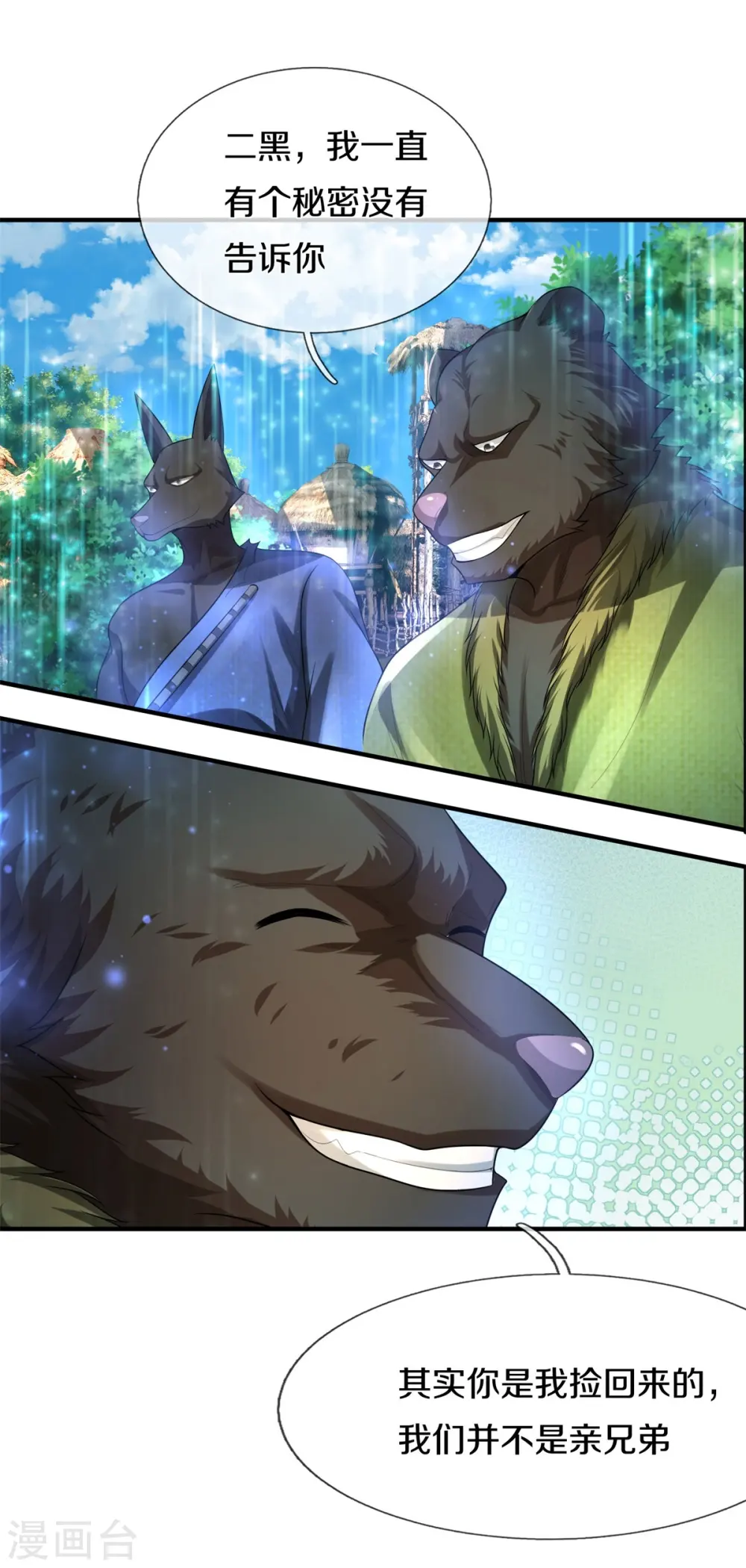 我是大仙尊动漫全集免费星辰影院儒米漫画,第431话 一路走好，迷雾散去2图