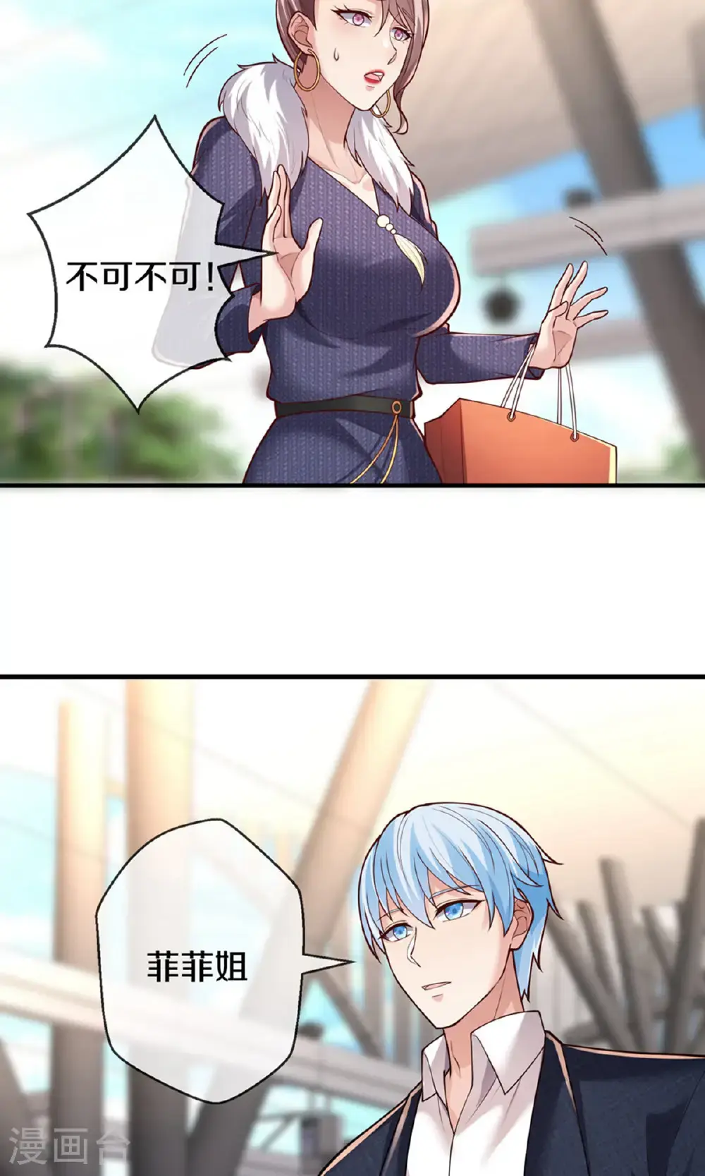 我是大仙尊动漫全集免费星辰影院儒米漫画,第659话1图