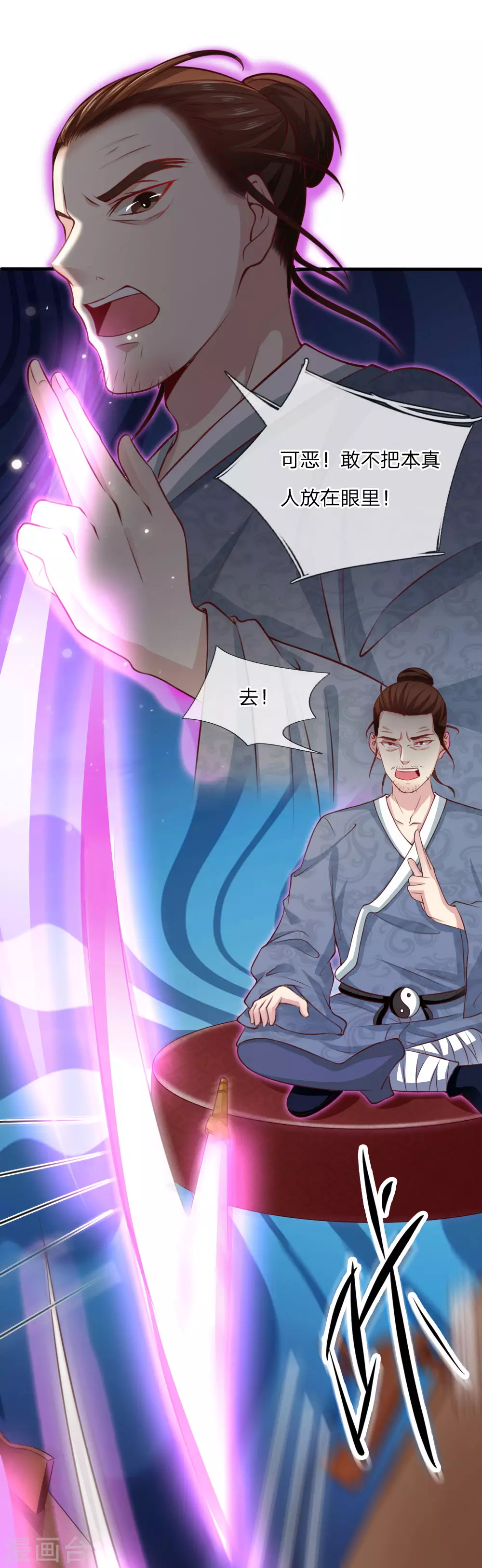 我是大仙尊动漫全集免费星辰影院儒米漫画,第19话 你我共荣，新敌以立2图