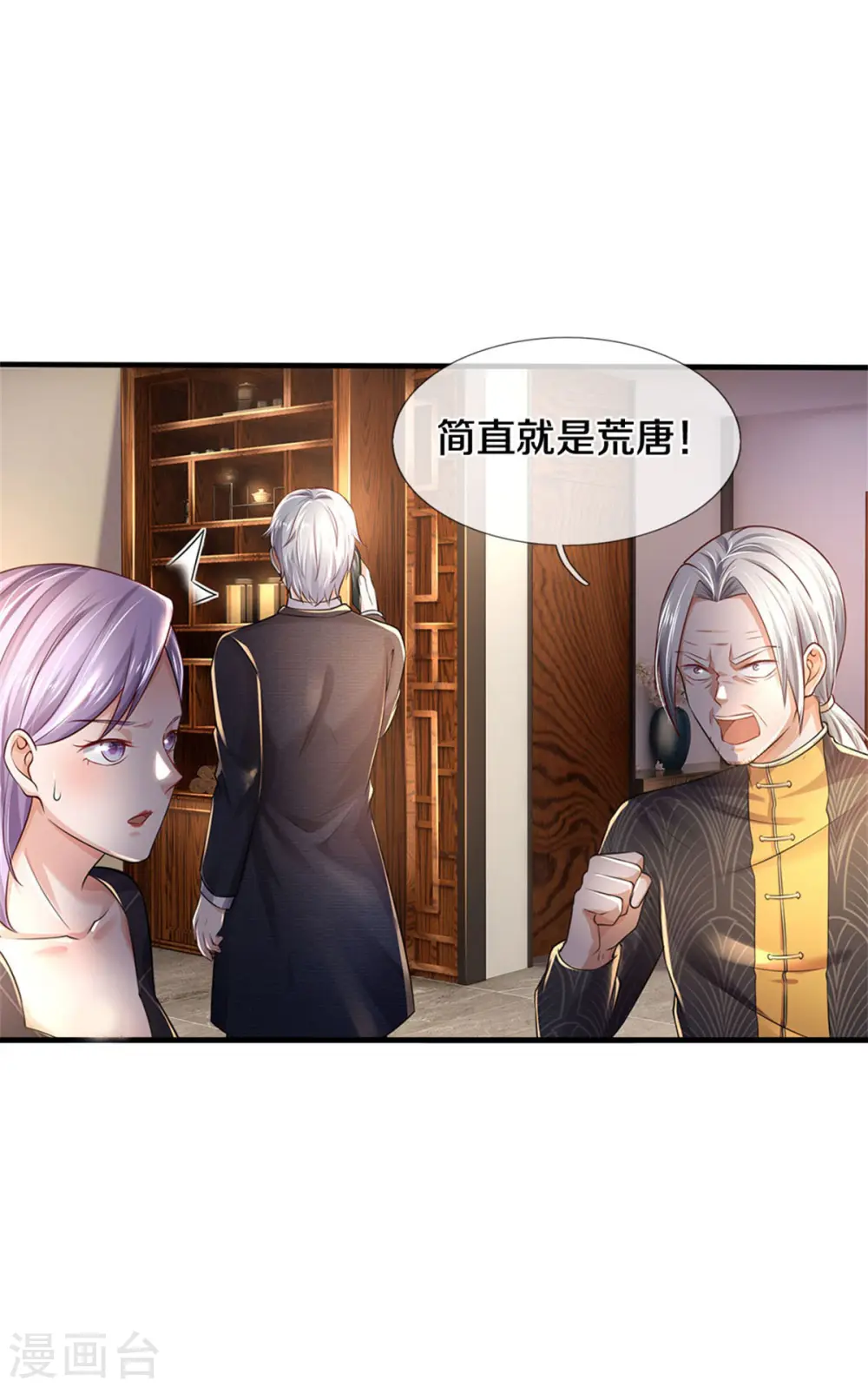我是大仙尊动漫全集免费星辰影院儒米漫画,第288话 一通电话，集团易主2图