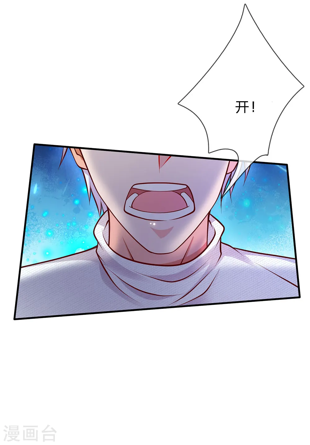 我是大仙尊动漫全集免费星辰影院儒米漫画,第45话 无上仙瞳，凤凰神威2图