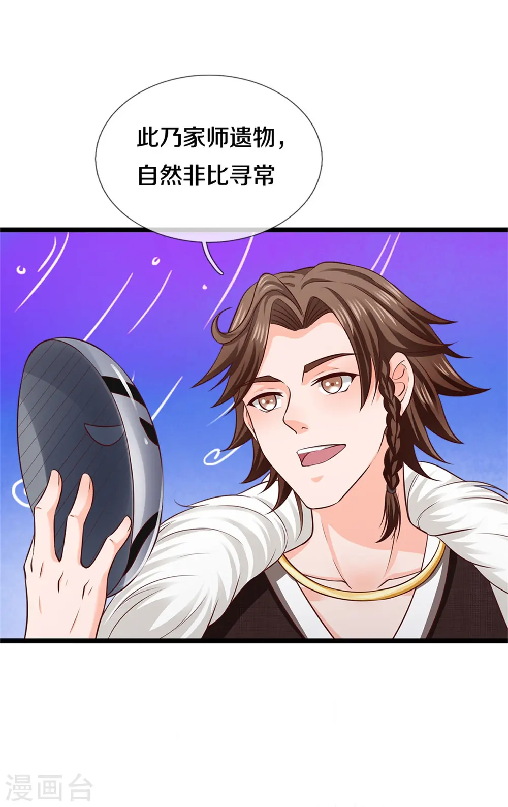我是大仙尊动漫全集免费星辰影院儒米漫画,第270话 幕后之人，判官面具2图