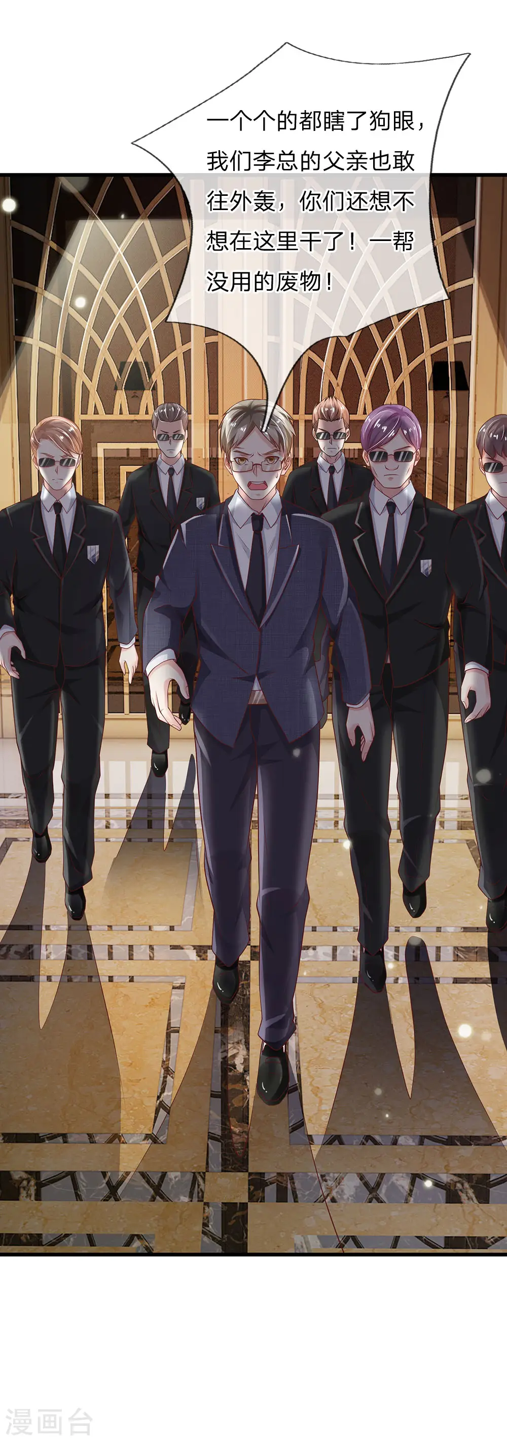 我是大仙尊动漫全集免费星辰影院儒米漫画,第127话 最高李总，给足面子2图