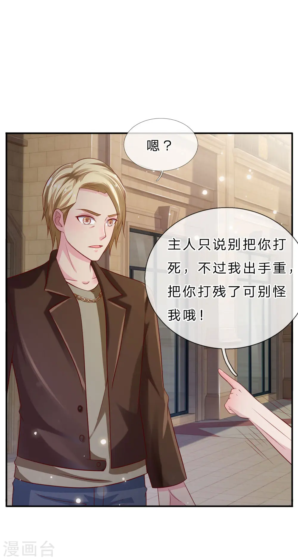 我是大仙尊动漫全集免费星辰影院儒米漫画,第69话 小娃出手，不死也残2图