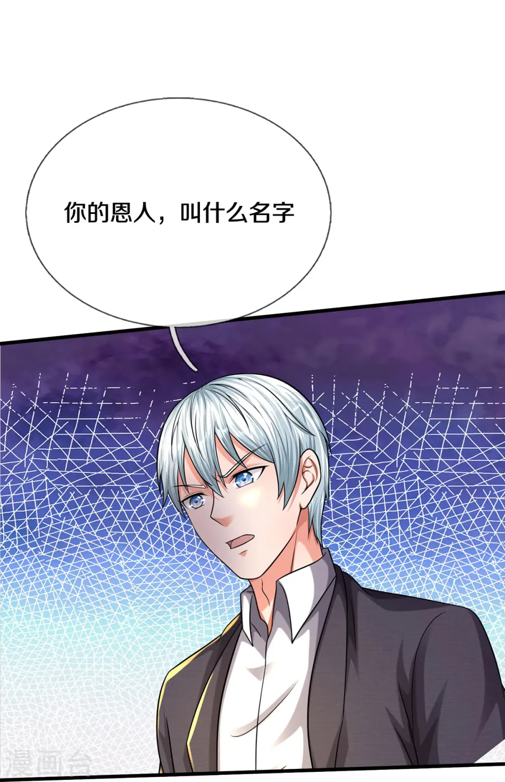 我是大仙尊动漫全集免费星辰影院儒米漫画,第512话 太玄之力，祝我飞驰2图