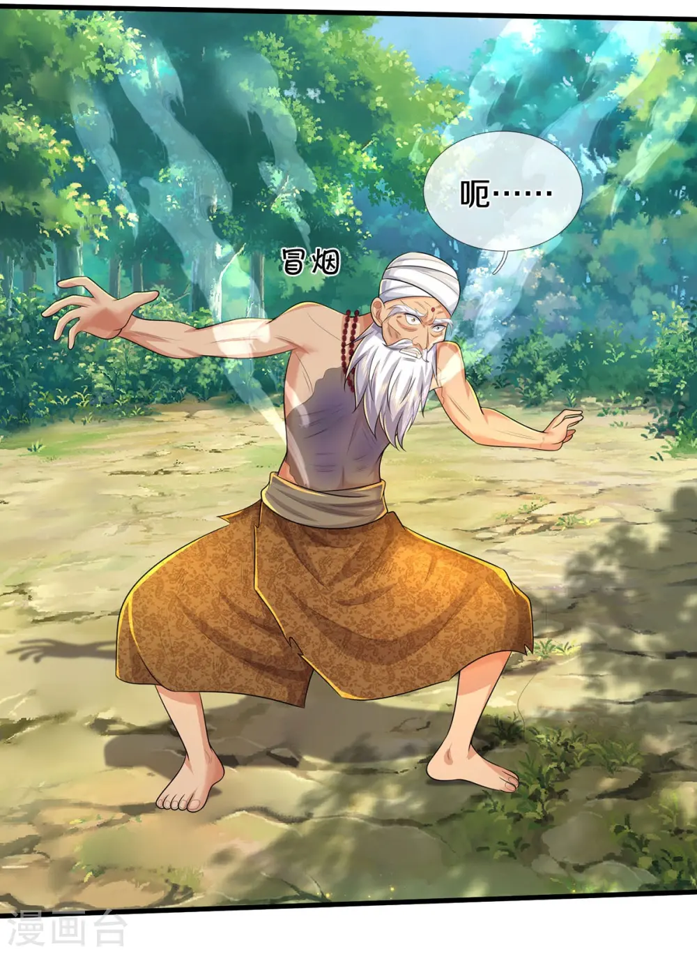 我是大仙尊动漫全集免费星辰影院儒米漫画,第519话 神树显灵，如何战斗2图
