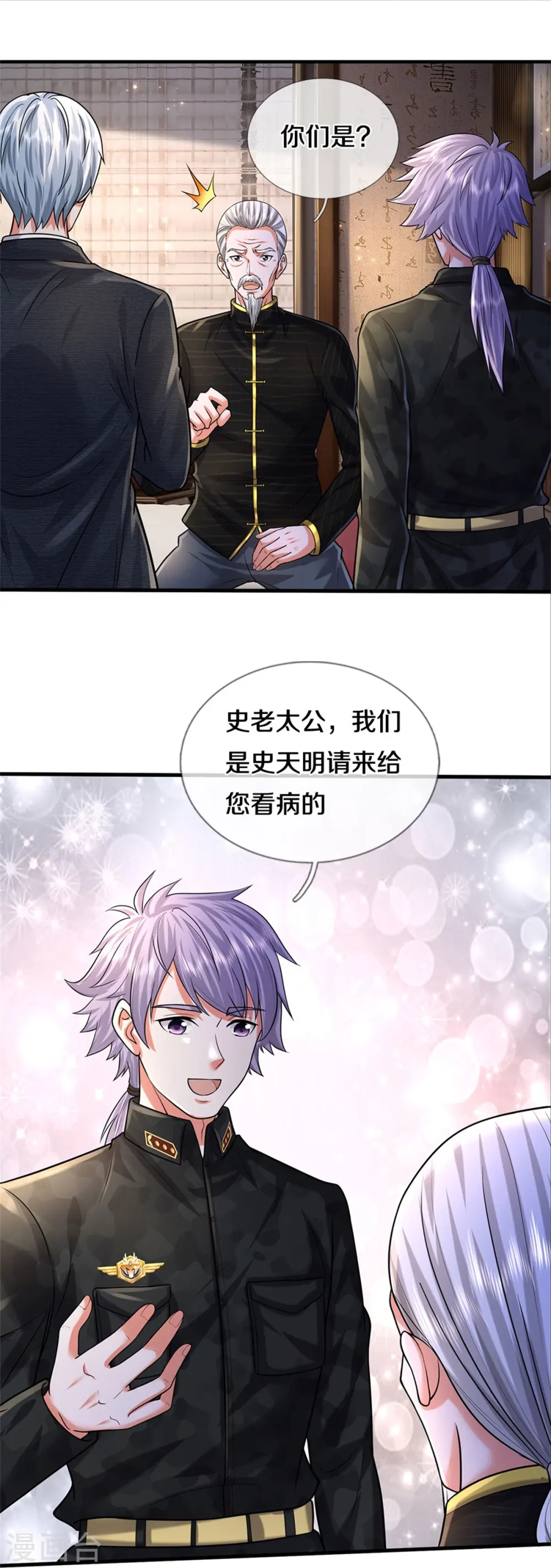 我是大仙尊动漫全集免费星辰影院儒米漫画,第527话 以鼎炼炁，起死回生2图