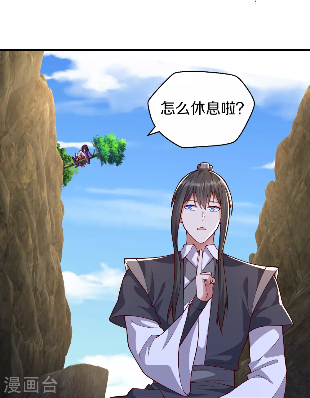 我是大仙尊动漫全集免费星辰影院儒米漫画,第632话1图