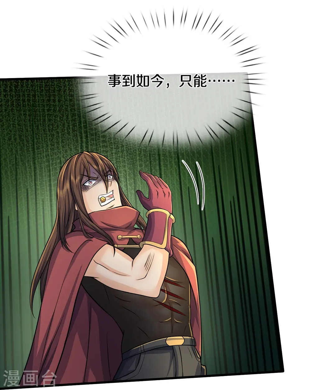 我是大仙尊动漫全集免费星辰影院儒米漫画,第522话 前世仇怨，终于了结2图