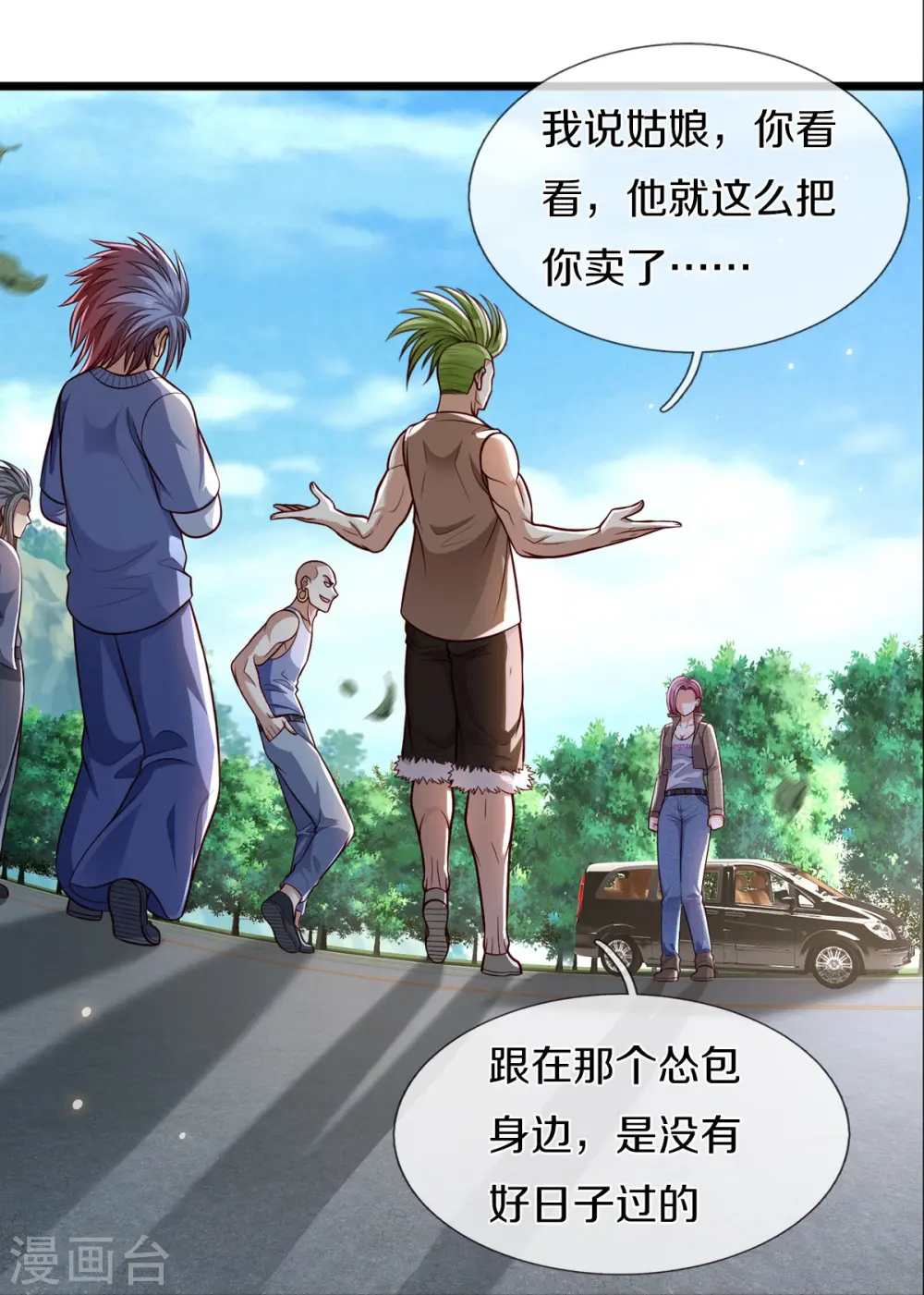 我是大仙尊动漫全集免费星辰影院儒米漫画,第442话 教导有方，名师高徒1图