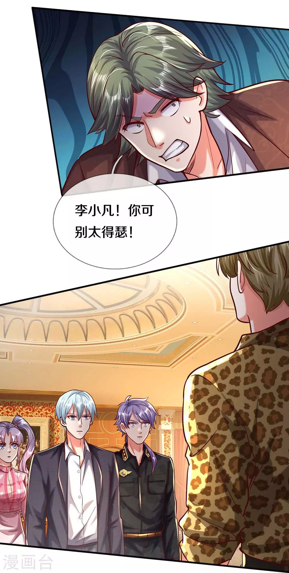 我是大仙尊动漫全集免费星辰影院儒米漫画,第468话 枪头苇草，目光短浅2图