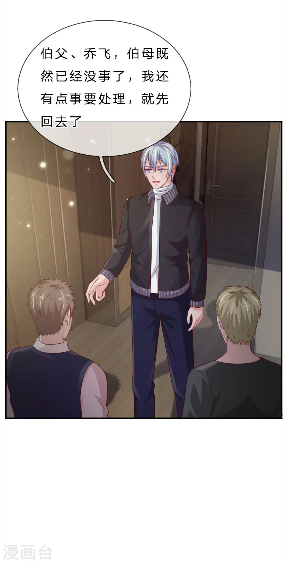 我是大仙尊动漫全集免费星辰影院儒米漫画,第66话 阴宅凶地，低价出售2图