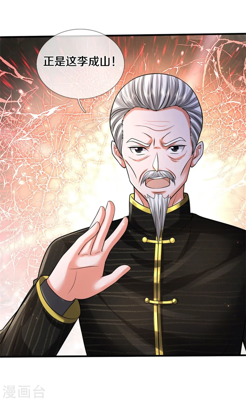 我是大仙尊动漫全集免费星辰影院儒米漫画,第528话 往日劲敌，早有端倪1图