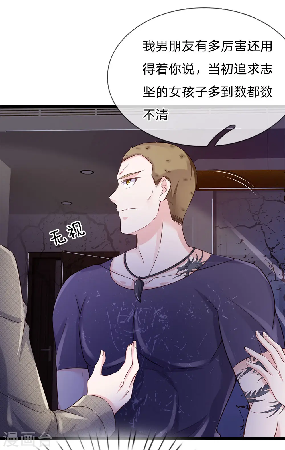 我是大仙尊动漫全集免费星辰影院儒米漫画,第164话 出道至今，未有一败1图