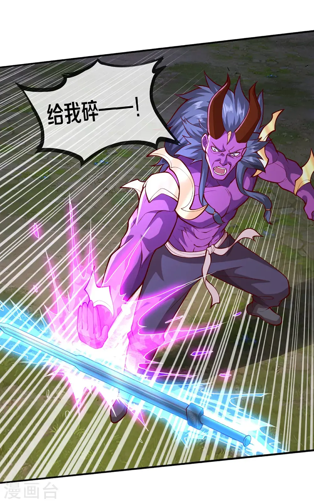 我是大仙尊动漫全集免费星辰影院儒米漫画,第647话1图
