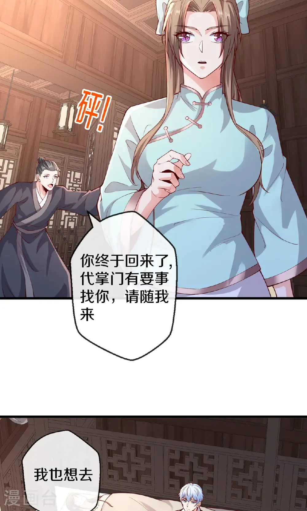 我是大仙尊动漫全集免费星辰影院儒米漫画,第680话1图