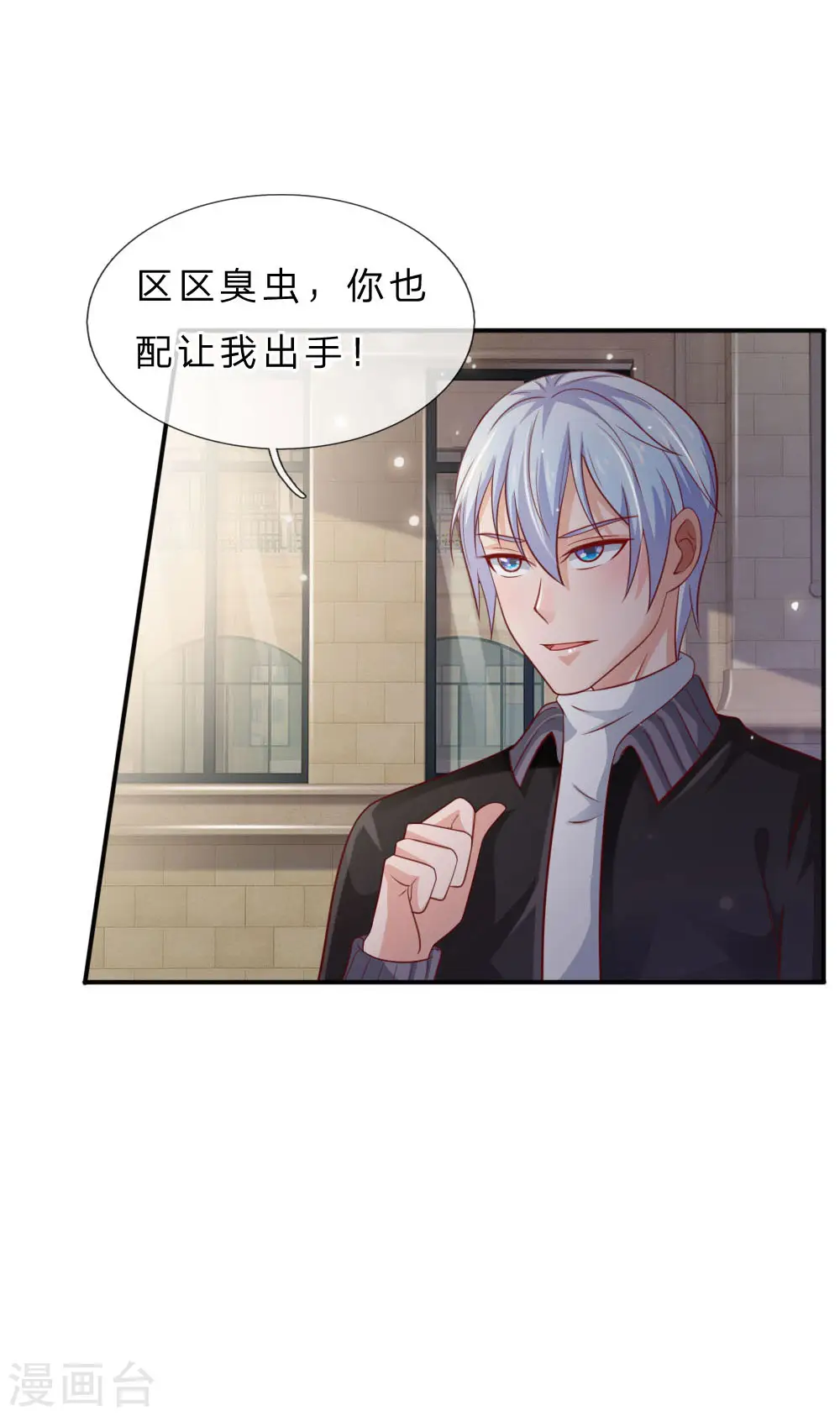我是大仙尊动漫全集免费星辰影院儒米漫画,第69话 小娃出手，不死也残2图