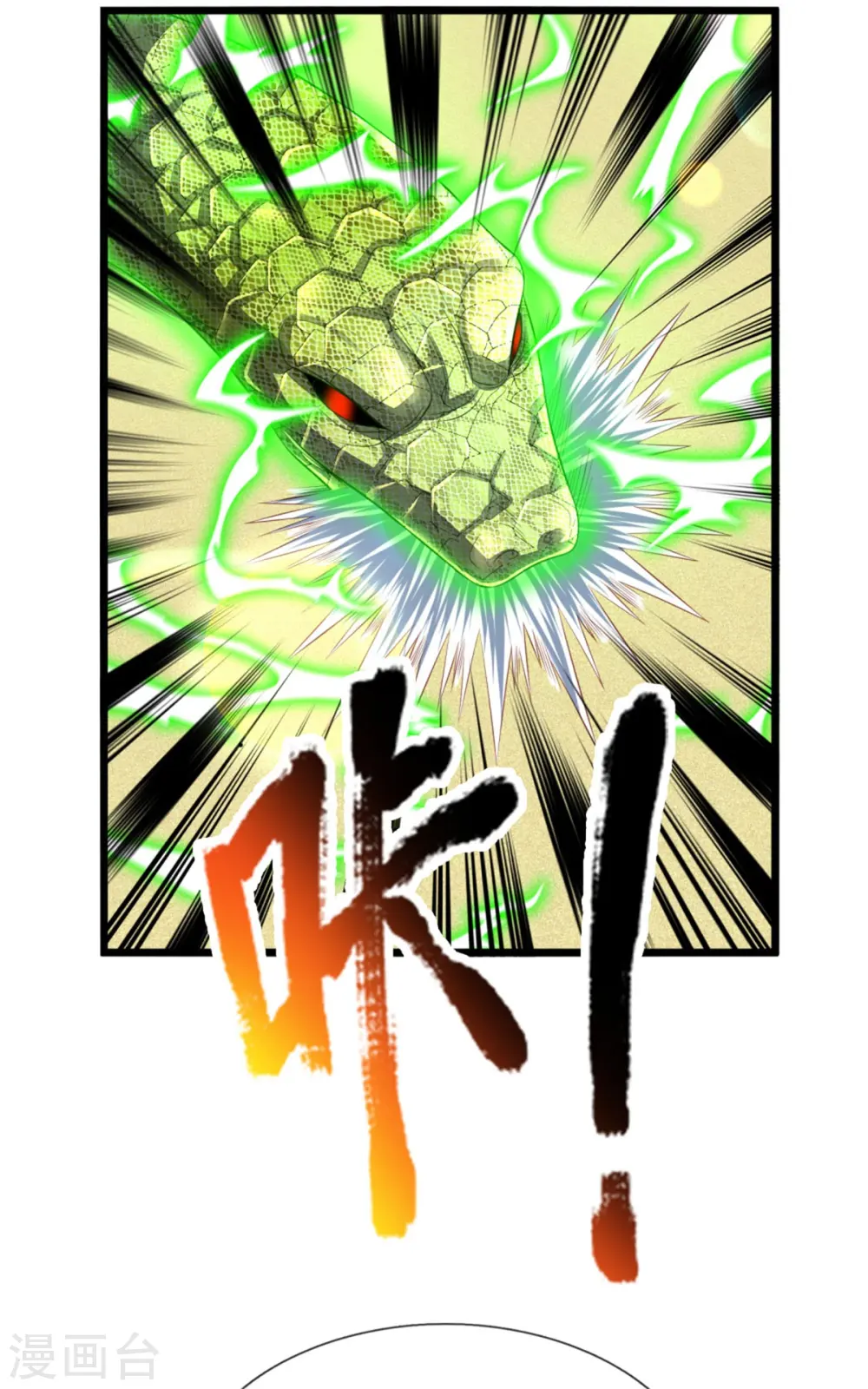 我是大仙尊动漫全集免费星辰影院儒米漫画,第302话 轮到我了，一起上吧2图