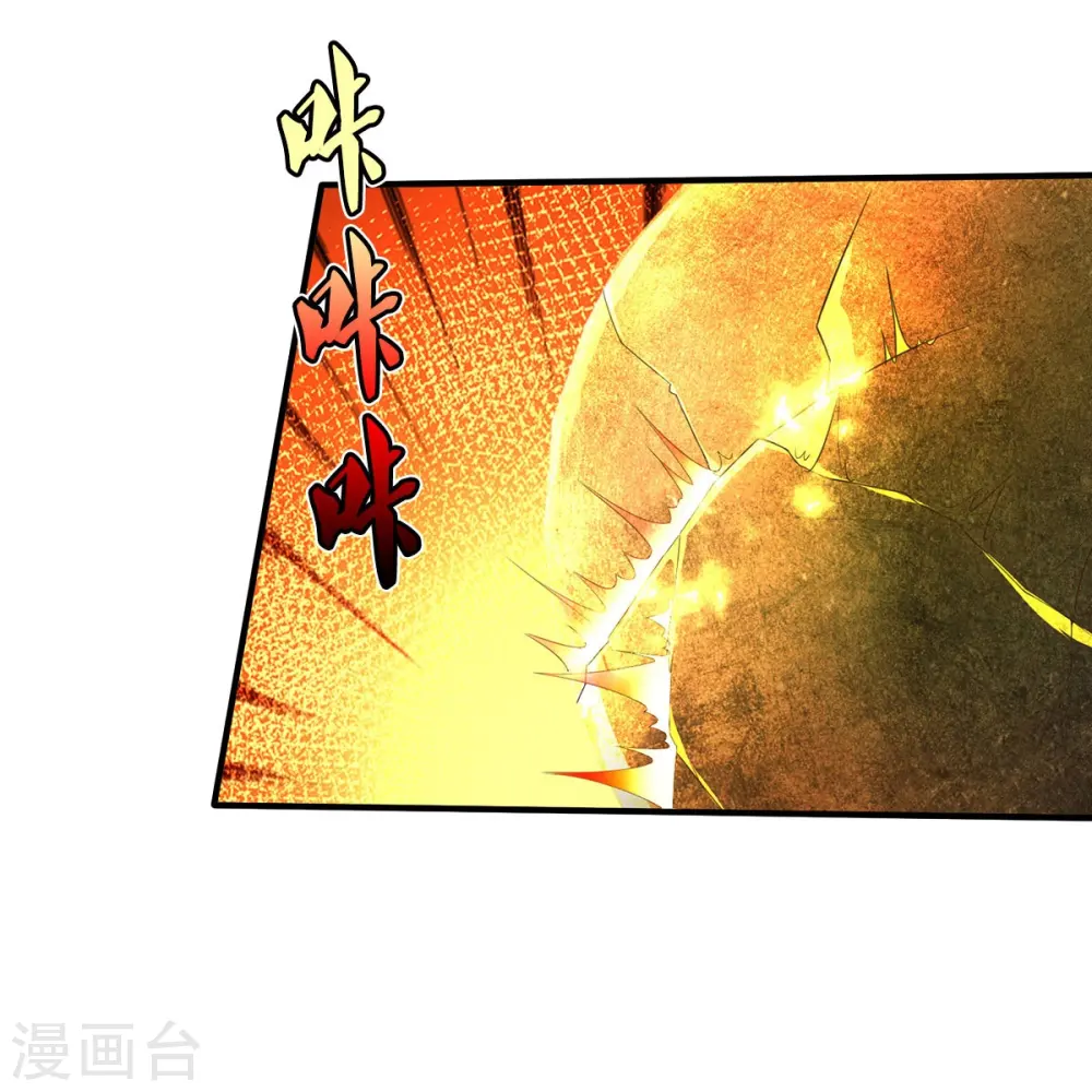 我是大仙尊动漫全集免费星辰影院儒米漫画,第485话 轻重自分，宝物认主2图